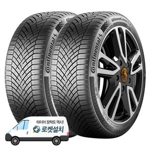 콘티넨탈타이어 올시즌콘택트2 235/40R18, 2개, 출장장착