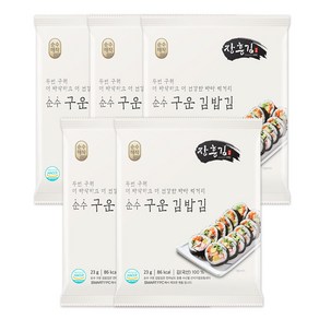 순수해작 순수 구운 김밥김