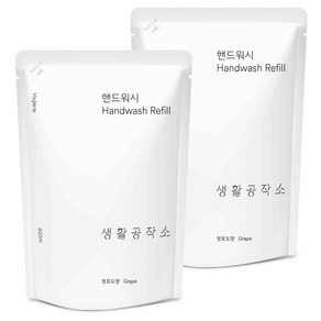 생활공작소 핸드워시 솝 리필 청포도향, 400ml, 2개