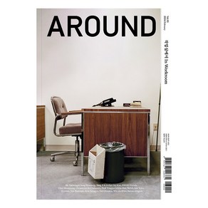 [어라운드]어라운드 Aound Vol.93 : 작업실에서 In Wokoom, 상세페이지참조, One colo  One Size