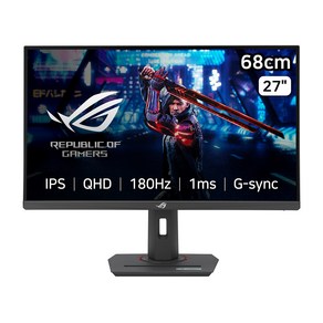 에이수스 QHD ROG 스트릭스 IPS 180Hz 게이밍 모니터