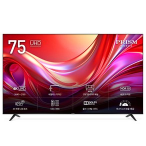 프리즘코리아 4K UHD LED TV 방문설치, 190cm(75인치), PT750UD, 스탠드형