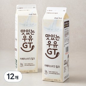 맛있는우유 GT 카페마스터S 우유