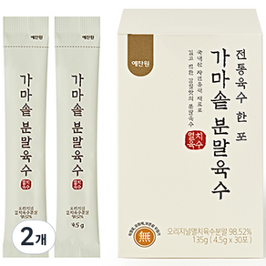 예찬원 가마솥 분말 멸치육수, 135g, 2개