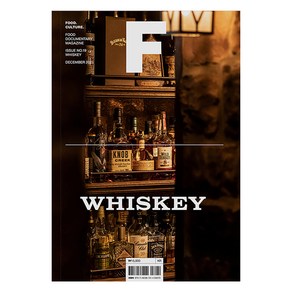 [비미디어컴퍼니 주식회사(제이오에이치)]매거진 F (Magazine F) No. 19 : 위스키(Whiskey) (한글판)