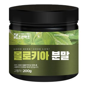 조은약초 몰로키아 분말, 1개, 200g