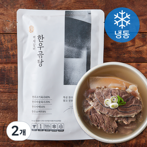 벽제갈비 한우 곰탕 (냉동), 500g, 2개