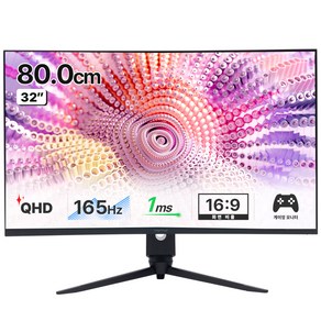 인터픽셀 QHD 리얼 165Hz FAST VA 멀티스탠드 커브드 게이밍 모니터