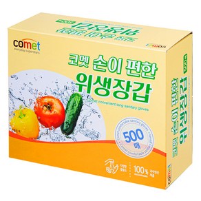 코멧 손이 편한 위생장갑