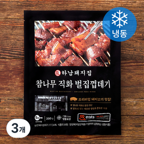 하남돼지집 참나무 벌집껍데기 (냉동), 200g, 3개