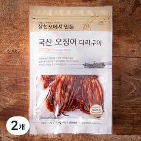 청해명가 삼천포에서 만든 국산 오징어 다리구이, 120g, 2개