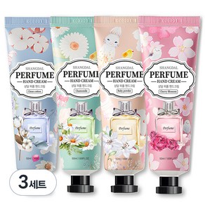 샹달 퍼퓸 핸드크림 50ml 4종 세트