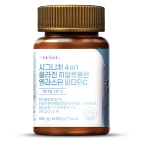 퍼펙토 시그니처 4in1 히알루론산 콜라겐 엘라스틴 비타민C, 60정, 1개