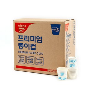 알파 프리미엄 종이컵 180ml