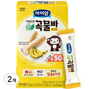 일동후디스 아이얌 구워만든 순곡물바 실속형 5g 50입, 바나나맛, 250g, 2개