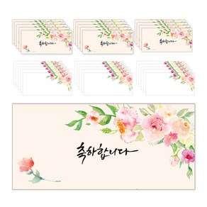 마음담아 캘리그라피 봉투 + 속지