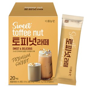 다농원 토피넛라떼