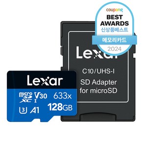 렉사 하이퍼포먼스 microSDXC 메모리카드 UHS-I 633x