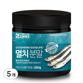 조은약초 멸치가루, 250g, 5개