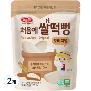 베베스트 유아용 유기농 처음에 쌀떡뻥 오리지널 과자, 쌀, 20g, 2개