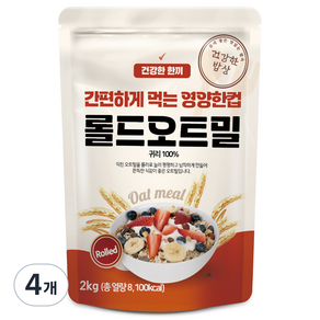 건강한밥상 간편하게 먹는 영양한컵 롤드오트밀, 2kg, 4개