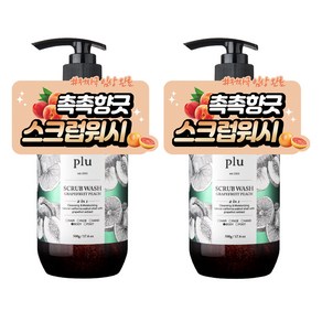 플루 바디 스크럽워시 자몽 피치, 500g, 2개