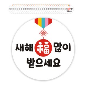 단비나인 새해 인사말 스티커, 02, 50개