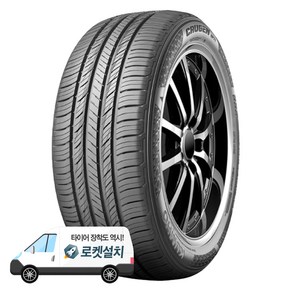 금호타이어 크루젠 HP71 265/50R20, 1개, 출장장착