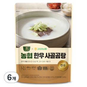 농협 한우 사골곰탕, 450g, 6개