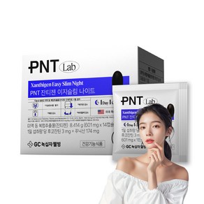 GC녹십자웰빙 PNT 잔티젠 이지슬림 나이트 8.414g