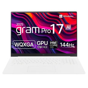 LG전자 2025 그램 프로 17 코어Ulta5 애로우레이크, 에센스화이트, 256GB, 16GB, WIN11 Home, 17Z90TP-GA5CK