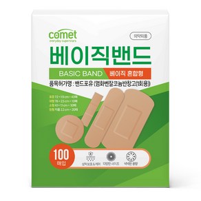 코멧 베이직 밴드 혼합형