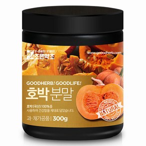 조은약초 프리미엄 호박 분말