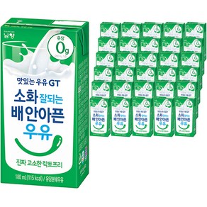 맛있는 우유 GT 소화가 잘 되는 배 안아픈 우유