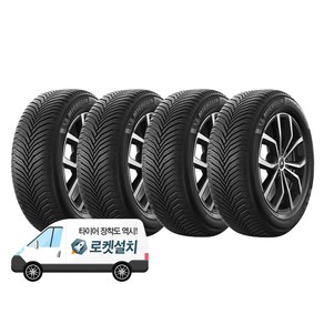 미쉐린타이어 크로스클라이밋 2 SUV 235/50R19, 4개