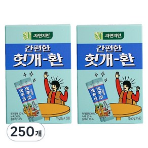 자연지인 간편한 헛개환, 3g, 250개