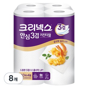 크리넥스 안심 3겹 천연펄프 키친타월