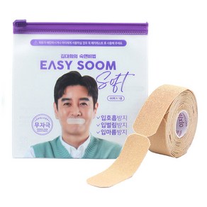 이지숨 소프트 입막음 테이프 60p