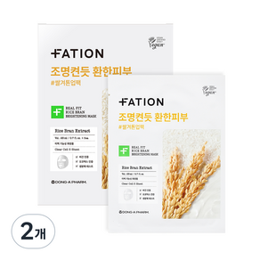 파티온 리얼 핏 쌀겨 브라이트닝 마스크 23ml