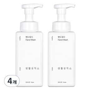 생활공작소 핸드워시 솝 청포도향, 520ml, 4개