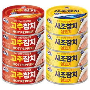 사조 안심따개 고추참치 100g 4p + 살코기참치 100g 4p, 1세트