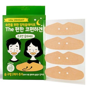 The 편한 코편하겐 60p