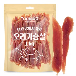 탐사 강아지 육포 오리가슴살 1kg, 1000g, 1개