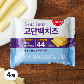 서울우유치즈 고소하고 부드러운 고단백 치즈 10개입, 180g, 4개