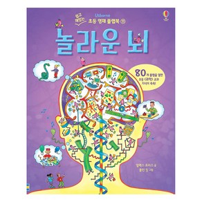 놀라운 뇌:80개 플랩을 열면 초등 과학 교과 지식이 쏙쏙!, 어스본코리아