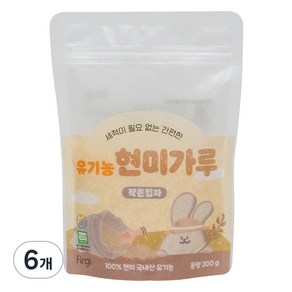 퍼기 유아용 유기농 현미가루 작은입자 중기, 200g, 6개