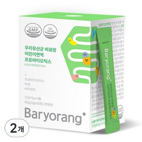 바료랑 어린이면역 프로바이오틱스 유산균 1개월, 2개, 60g