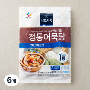 삼호어묵 정통어묵탕, 234g, 6개