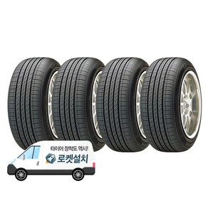 한국타이어 옵티모 H426 215/60R16, 4개, 출장장착