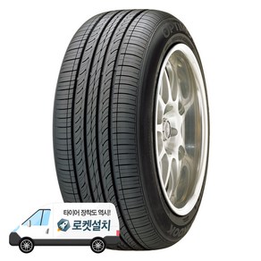 한국타이어 옵티모 H426 205/55R16, 1개, 출장장착